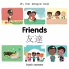 My First Bilingual BookFriends (EnglishJapanese) cover