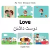 My First Bilingual BookLove (EnglishFarsi) cover
