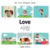 My First Bilingual BookLove (EnglishKorean) cover