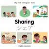 My First Bilingual BookSharing (EnglishJapanese) cover