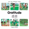 My First Bilingual BookGratitude (EnglishChinese) cover