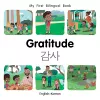 My First Bilingual Book–Gratitude (English–Korean) cover