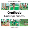 My First Bilingual BookGratitude (EnglishRussian) cover