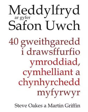 Meddylfryd ar gyfer Safon Uwch cover