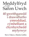 Meddylfryd ar gyfer Safon Uwch cover