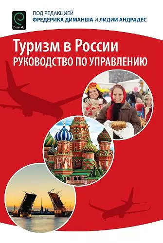 Tourism in Russia cover