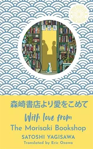 With Love from the Morisaki Bookshop cover