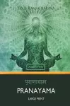 Pranayama (Large Print) cover