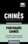 Vocabulário Português Brasileiro-Chinês - 5000 palavras cover