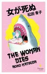 The Woman Dies cover