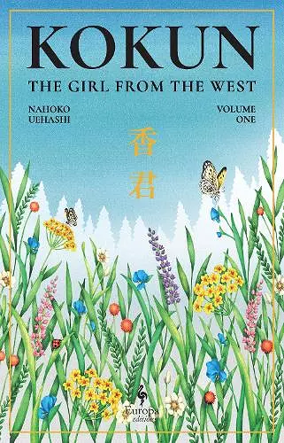 Kōkun cover
