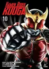 Kamen Rider Kuuga Vol.10 cover