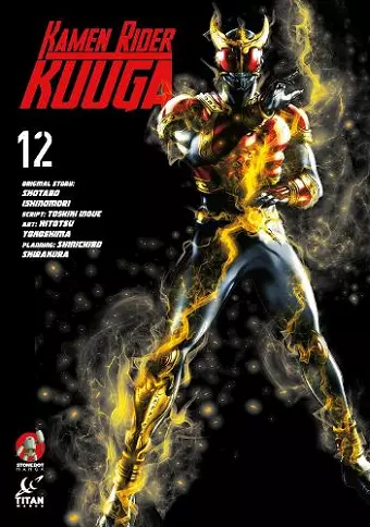 Kamen Rider Kuuga Vol.12 cover