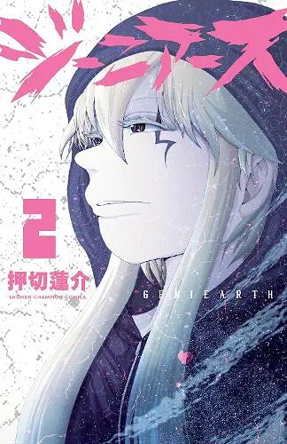 Geniearth Vol.2 cover