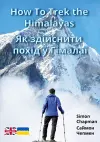 How to Trek the Himalayas cover