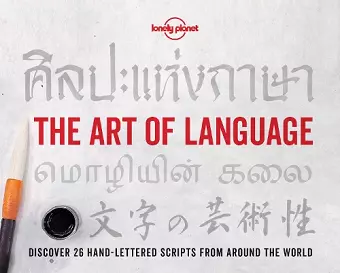 Lonely Planet The Art of Language cover