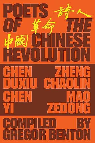 Poets of the Chinese Revolution cover