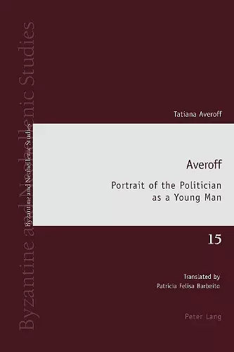 Averoff cover