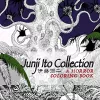 Junji Ito Collection Coloring Book cover