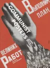 Communist Posters packaging