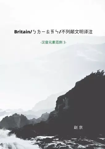 British Study Translation and Commentaries cover