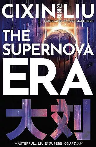 The Supernova Era cover