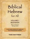 Biblical Hebrew for All cover