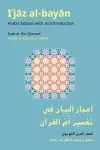 I'jaz Al-Bayan cover