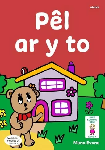 Llyfrau Hwyl Magi Ann: Pêl ar y To cover