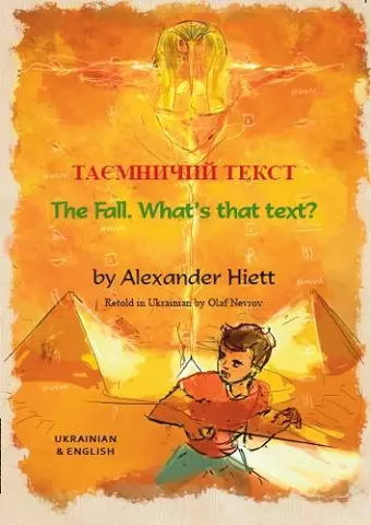 The Fall Ukrainian and English cover