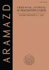 ARAMAZD: Armenian Journal of Near Eastern Archaeology: Volume XVII Issue 1-2 2023 cover