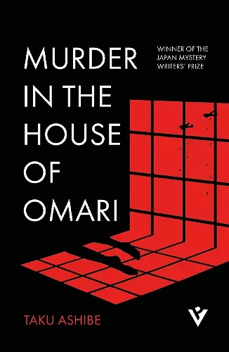 Murder in the House of Omari cover