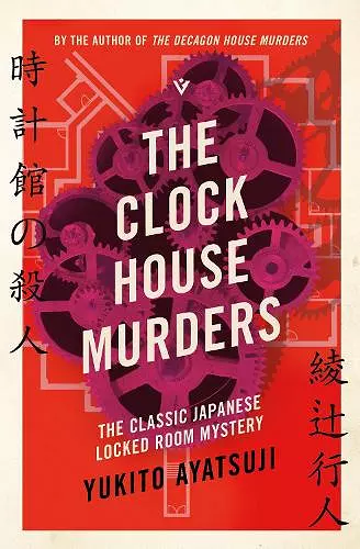 The Clock House Murders cover
