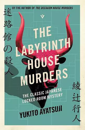 The Labyrinth House Murders cover