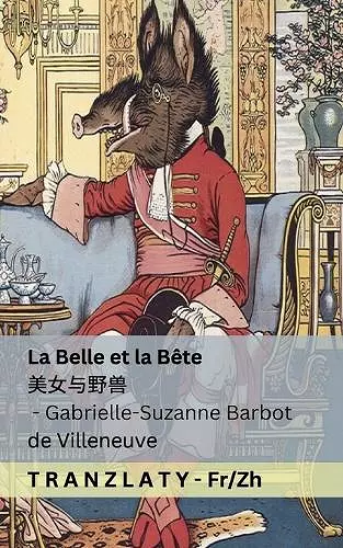 La Belle et la Bête / 美女与野兽 cover
