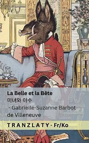 La Belle et la Bête / 미녀와 야수 cover