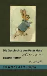 Die Geschichte von Peter Hase / داستان پیتر خرگوش cover