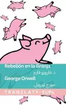 Rebelión en la Granja / د څارویو فارم cover