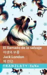 El llamado de lo salvaje / 야생의 부름 cover