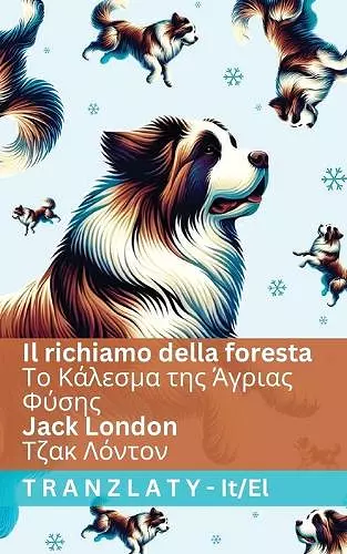 Il richiamo della foresta / Το Κάλεσμα της Άγριας Φύσης cover