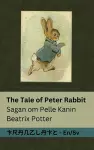 The Tale of Peter Rabbit / Sagan om Pelle Kanin cover