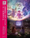 A Guide to Japanese Role-Playing Games cover