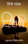 Zindagi (Hindi translation of 'Living') cover