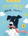 Oh No, Monty! 唔好呀，Monty！ Cantonese Bilingual Book cover