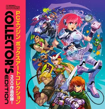 PC Engine: The Box Art Collection (Collector's Edition) cover