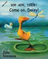 Come on, Daisy! (English–Bengali) cover