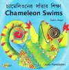 Chameleon Swims (English-Bengali) cover
