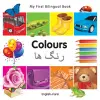 My First Bilingual Book -  Colours (English-Farsi) cover