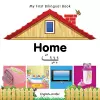 My First Bilingual Book -  Home (English-Arabic) cover
