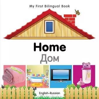 My First Bilingual Book - Home - English-russian cover
